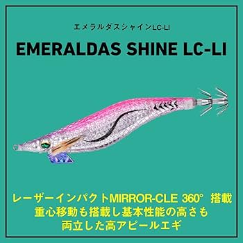 Amazon.co.jp: ダイワ(DAIWA) レーザーインパクト搭載エギ EM